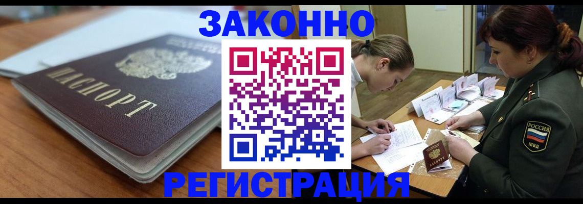 прописка паспорт в Карталах