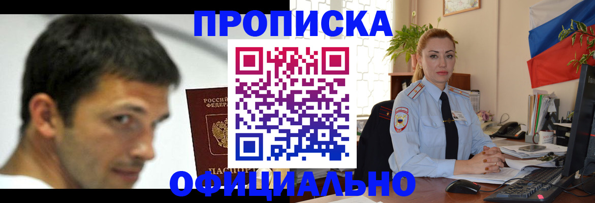 прописка паспорт в Карталах