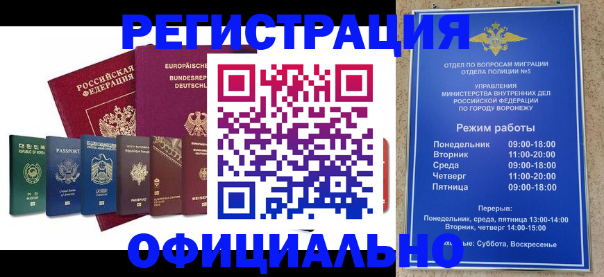 прописка для работы в Карталах