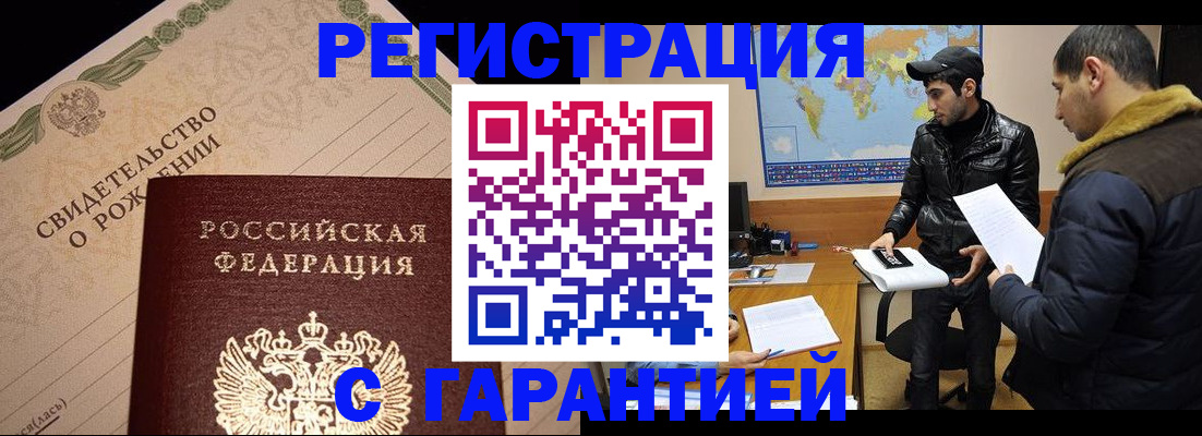 временная регистрация недорого в Карталах