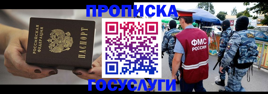 временная регистрация недорого в Карталах