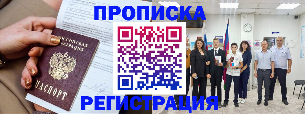 прописка поиск в Карталах